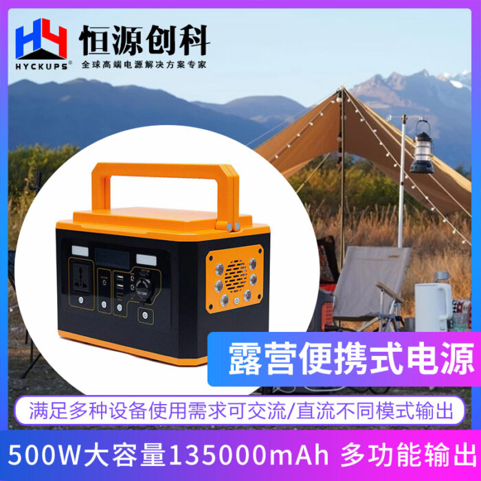 Outdoor power supply large capacity 220V energy storage 500W high power - Image 3